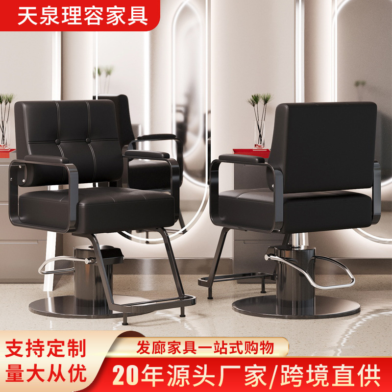 理发店用椅子发廊用剪发凳子厂家跨境美发烫染区升降座椅美发椅子|undefined