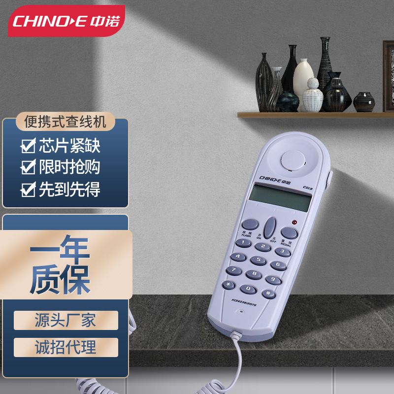 中诺C019查线机三种外线接口电话电信网通铁通运营商测试电话机