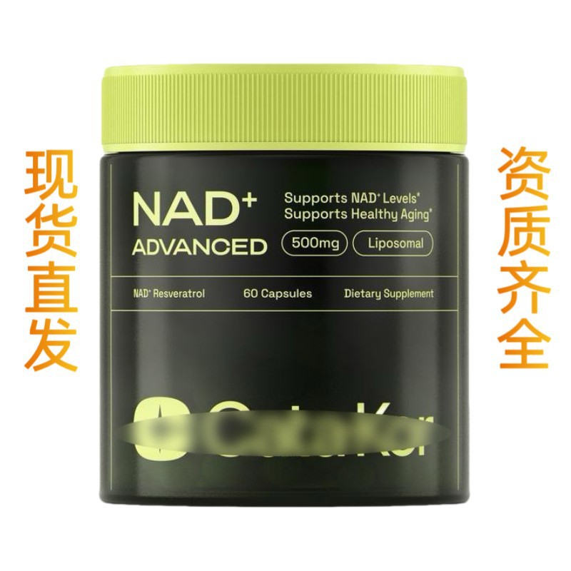现货 跨境 新款NAD烟氨酸胶囊Nicotinamide Riboside 袋装罐装