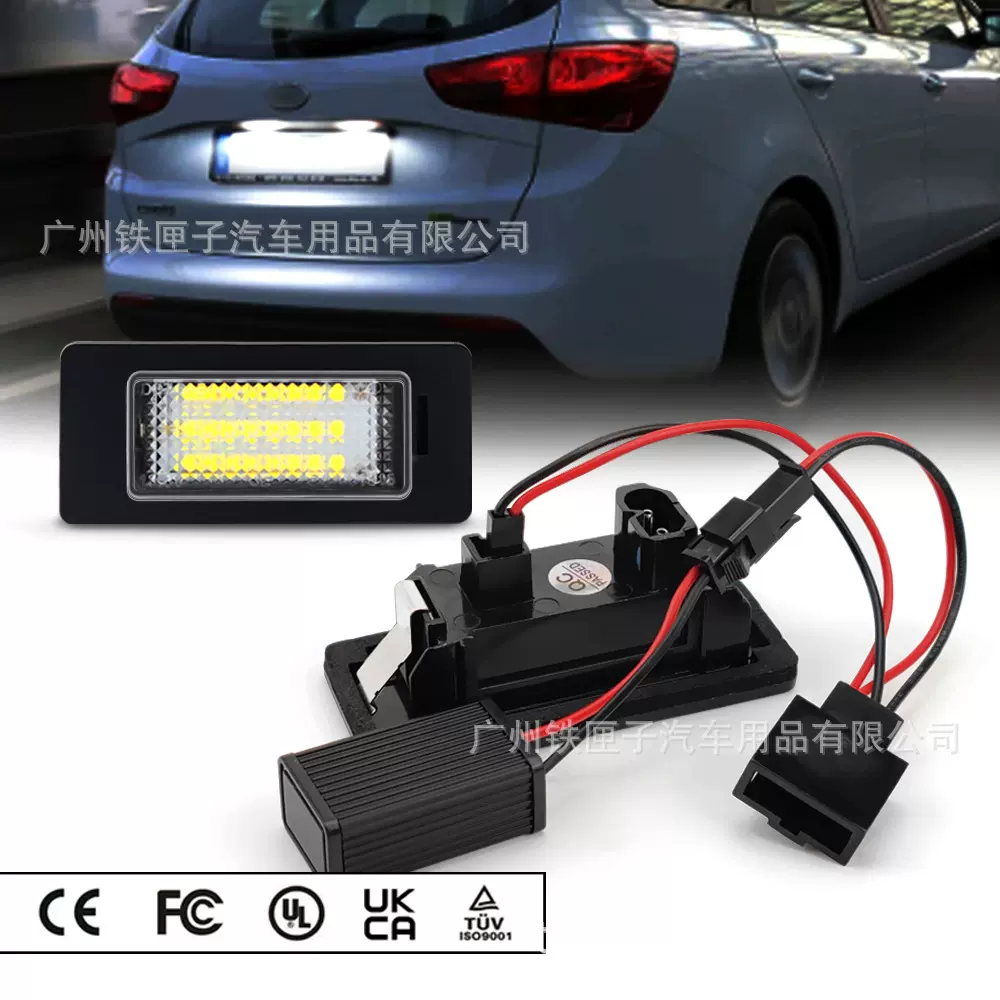 适用于奥迪LED牌照灯A1/A4/A6/Q5/RS5/PASSAT车牌灯车灯外贸跨境