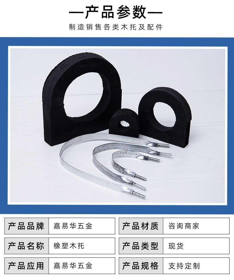 6橡塑木托(1)_03.jpg