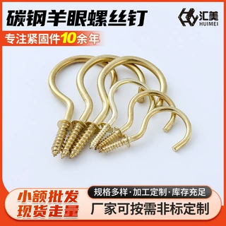 哇喔闭开口羊眼钉螺丝挂钩羊角钉浸塑问号挂钩钩碳钢灯钩羊眼圈