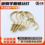 开口浸塑碳钢灯钩