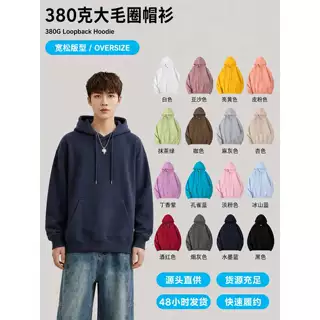 跨境专供380克大毛圈男士连帽帽衫宽松百搭纯色男士卫衣源头工厂