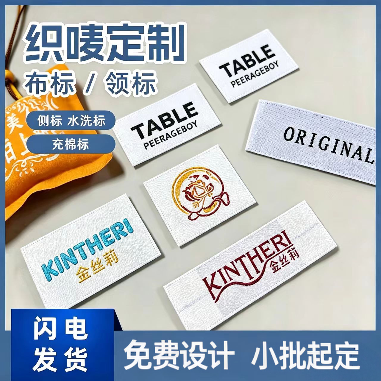 布标