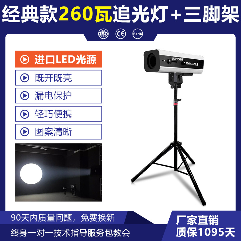 880W grande persiguiendo luz LED boda celebración Spotlight iluminación de la etapa interior al aire libre logo patrón Luz