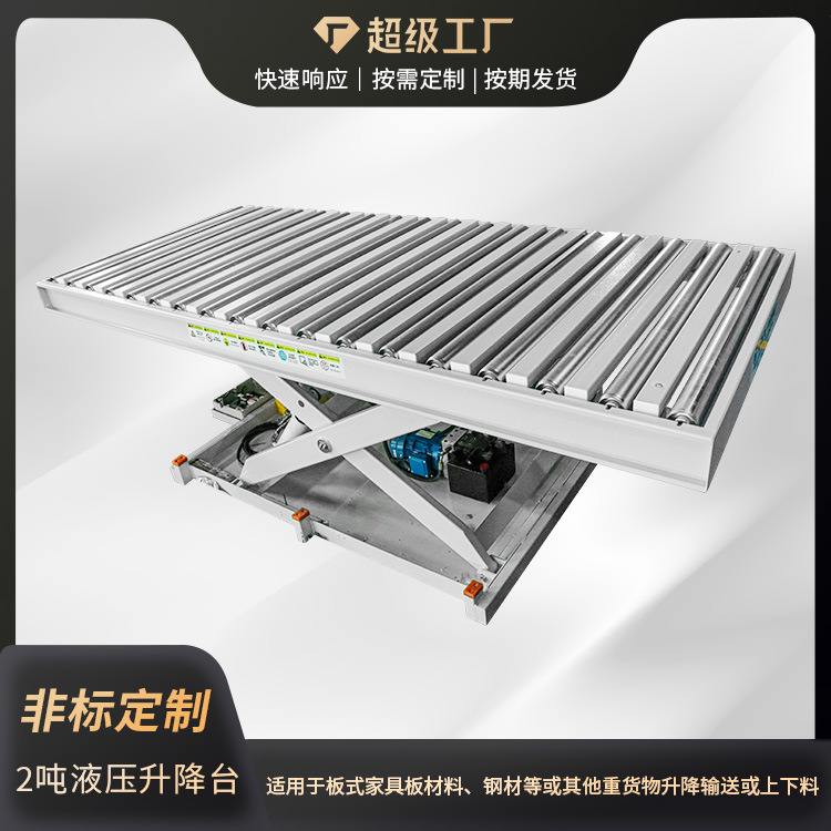 1吨升降机液压封边机平台辅助上下料机起重提升加料机升降平台