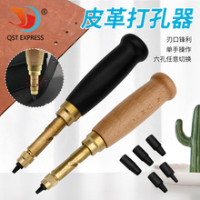 批发 自动皮带冲可换式多头皮带冲 DIY皮革打孔器旋转冲