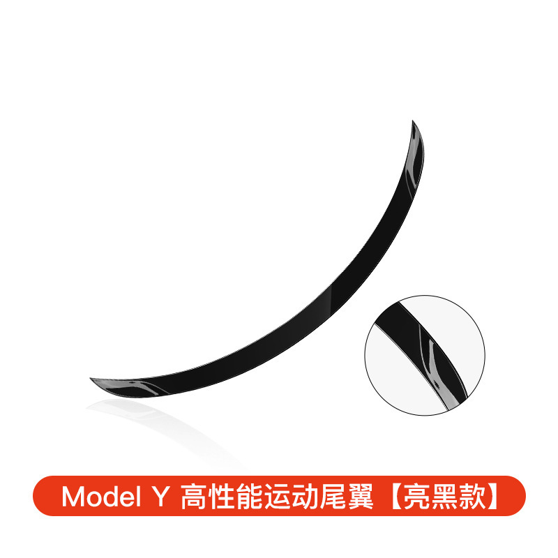 Upgraded high-performance rear spoiler for older model y [piano black p edition]