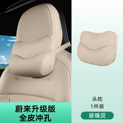 Headrest, Applicable to Weilai ET5T Headrest - headrest-pearl-shell-1-pack