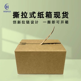 飞机盒;其他礼品包装;纸箱