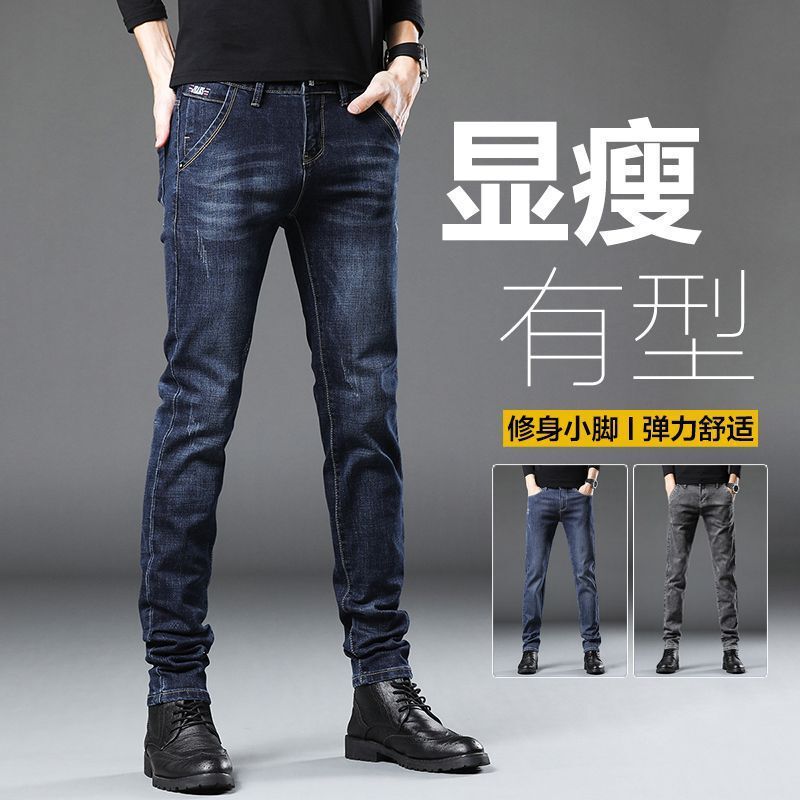 Jeans Men's Trendy Slim-fit Skinny Pants 2024 Spring Autumn Summer New Men's Stretch Slimming Casual Long Pants