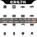 回收电子元器件芯片连接器继电器传感器pcb电路板电容模块二极管
