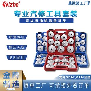 23 pieces of cap type oil filter wrench oil grid wrench oil filter remover bowl type machine filter wrench