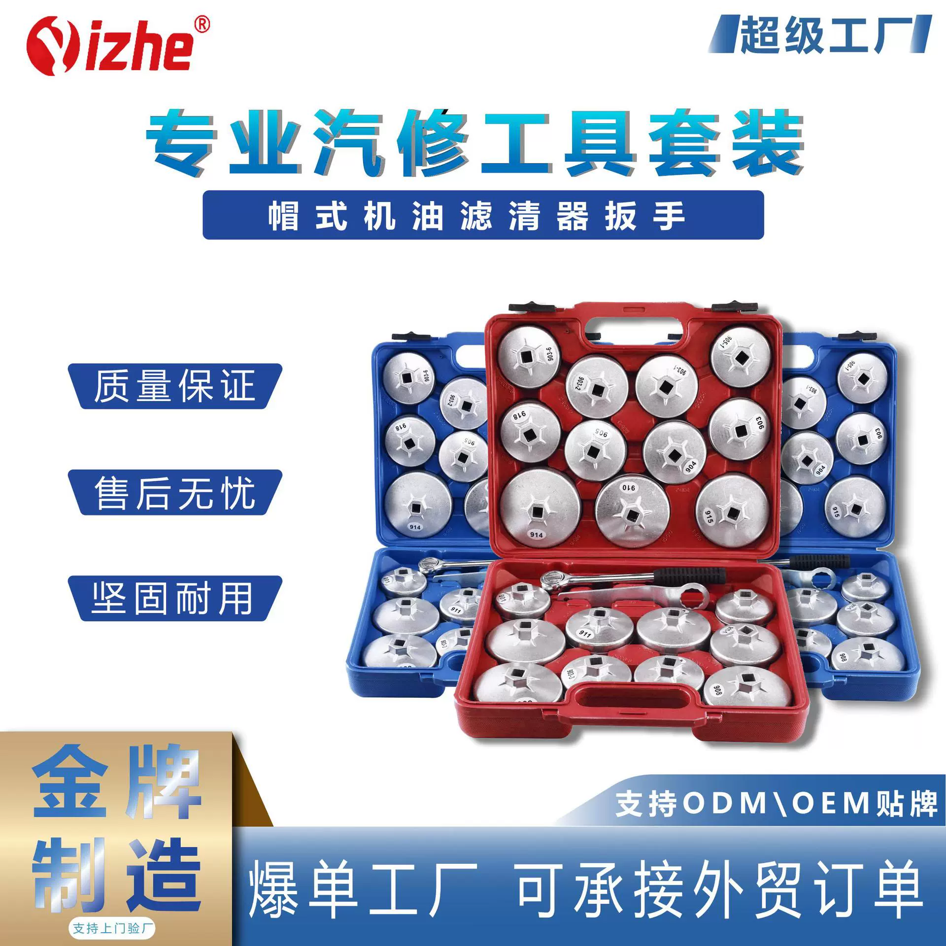 23件帽式机油滤清器扳手机油格扳手机油滤芯拆卸器碗盖型机滤扳手