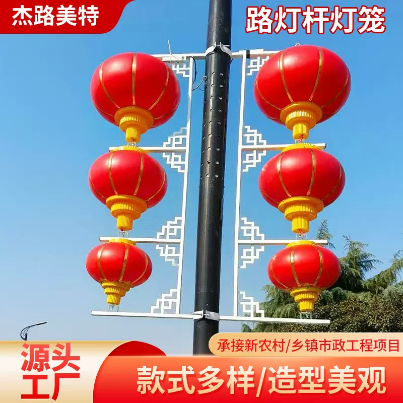 路灯灯笼路灯杆led发光灯笼多连串户外吹塑灯笼节日路灯杆灯笼