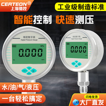 數顯壓力表數字電子壓力表高精度電接點智能水壓氣壓真空電池精密