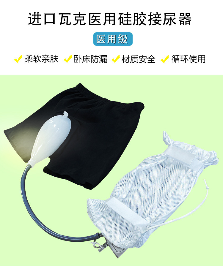 Medical Urinal Silicone Bedridden Elderly Artifact Men and Women Elderly Urine Bag Men's Urine Collection Bag