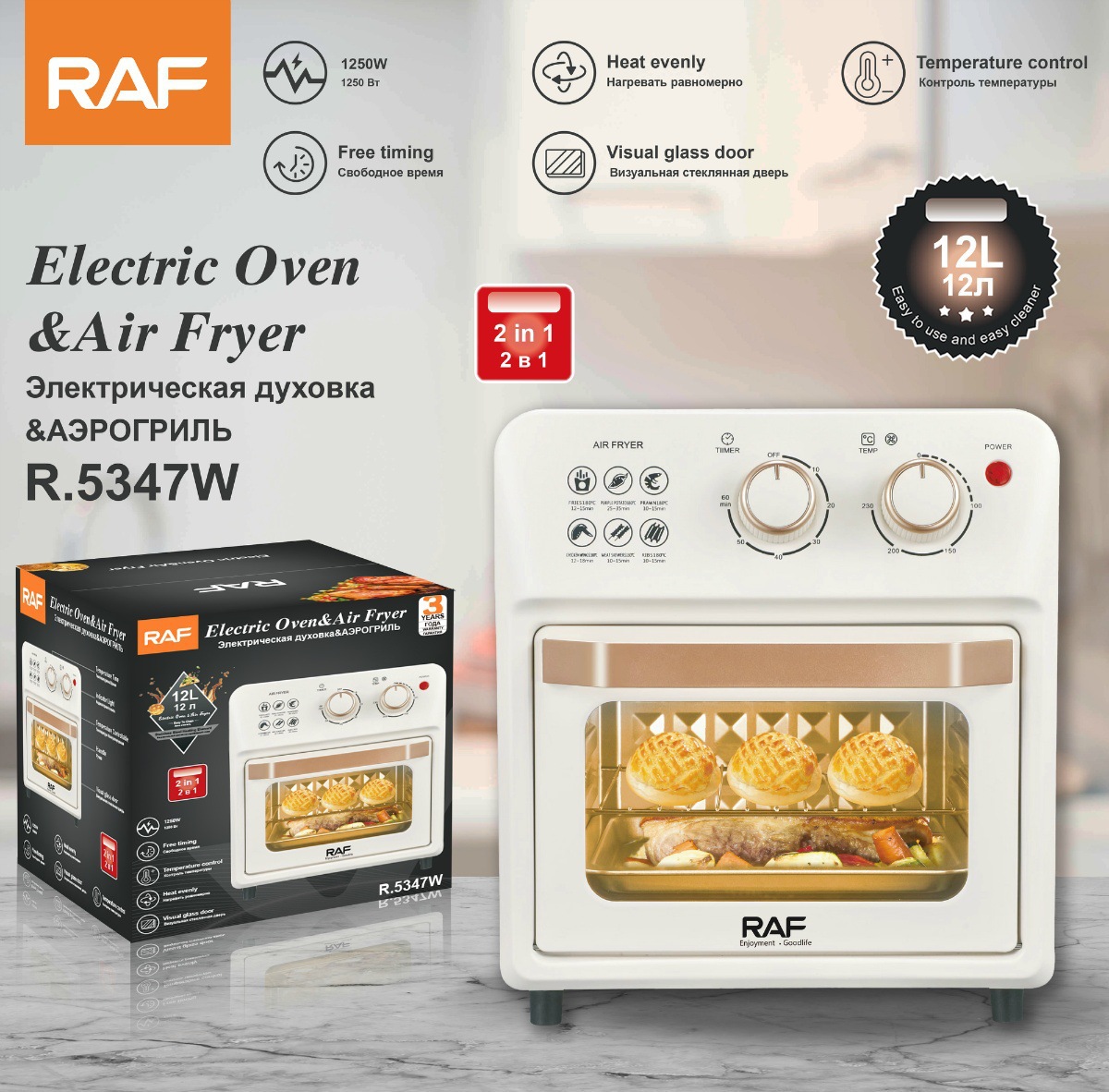 Horno eléctrico europeo RAF 12L multifuncional freidora de aire doméstica completamente automática horno inteligente freidora horneada visual