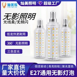 筒灯;LED球泡灯;LED轨道灯