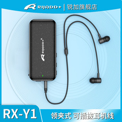 Ruijia RX-Y1 ラベリア高品質 Bluetooth ヘッドセットワイヤレス 2025 新しい長いバッテリー寿命ノイズリダクションプラグインカード
