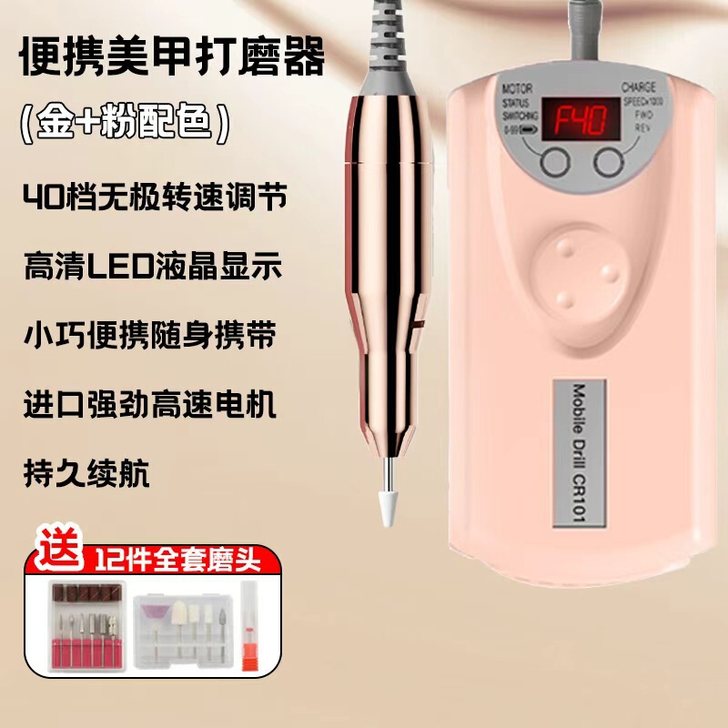 充电款美甲101打磨机 新款便携迷你指甲抛光打磨卸甲机电动修甲器|undefined