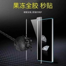 适用华为全系列果冻全胶曲面膜mate60pro/荣耀200/MAGIC7钢化膜