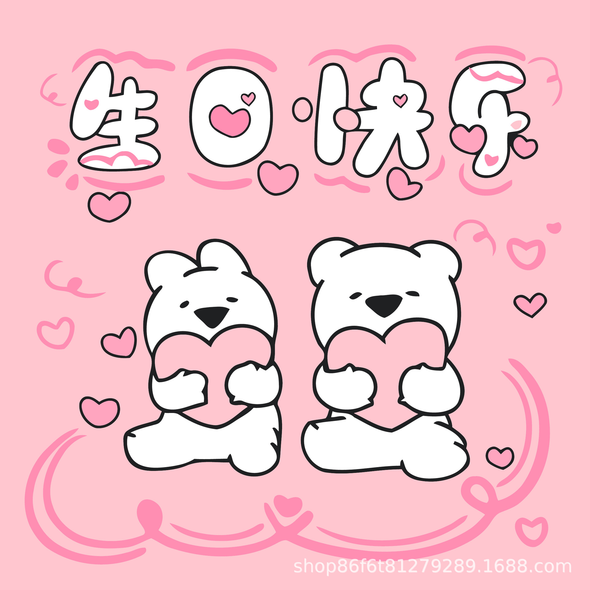 J103 생일 축하해요