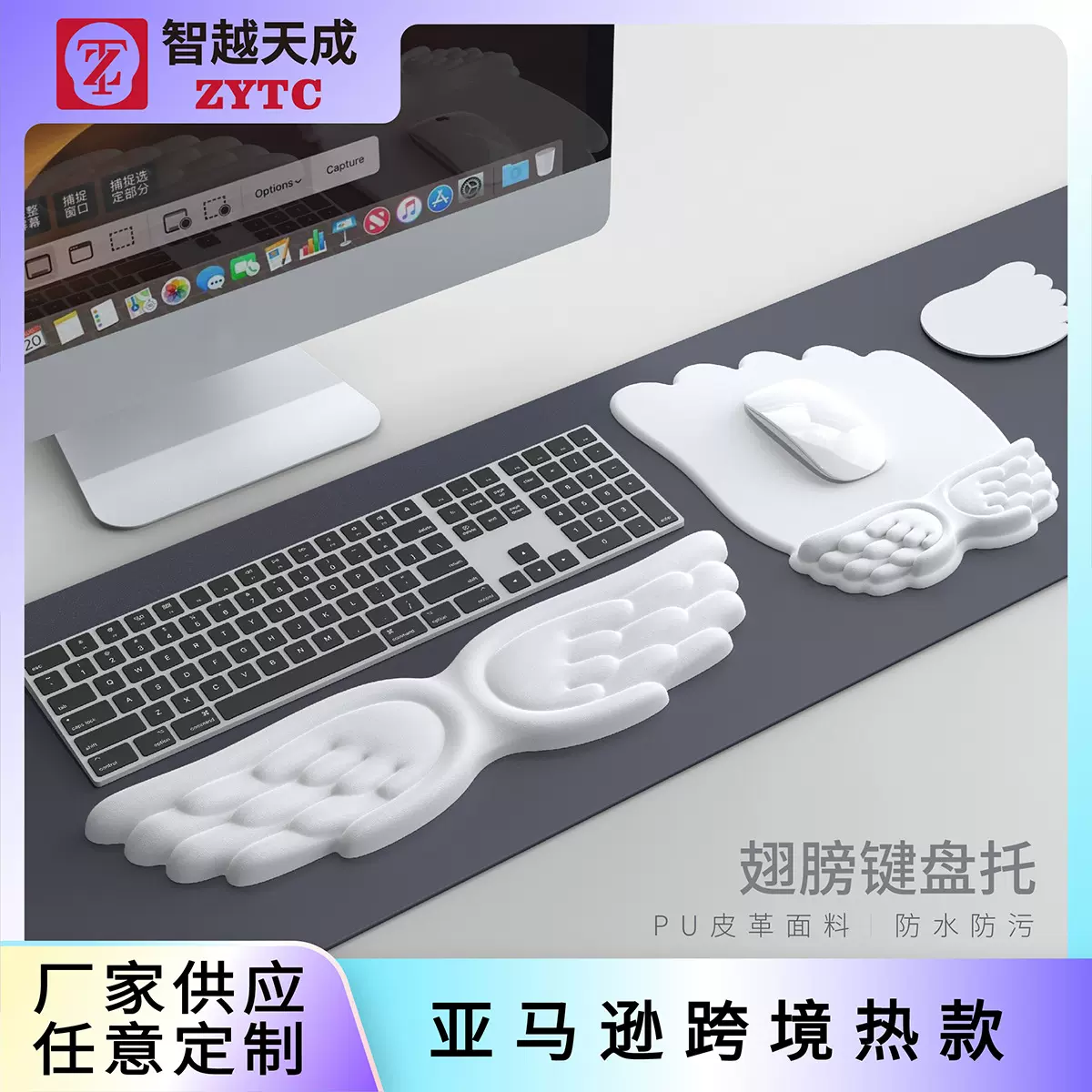 亚马逊鼠标垫天使翅膀电脑键盘托打字皮质记忆棉笔记本护腕垫桌面