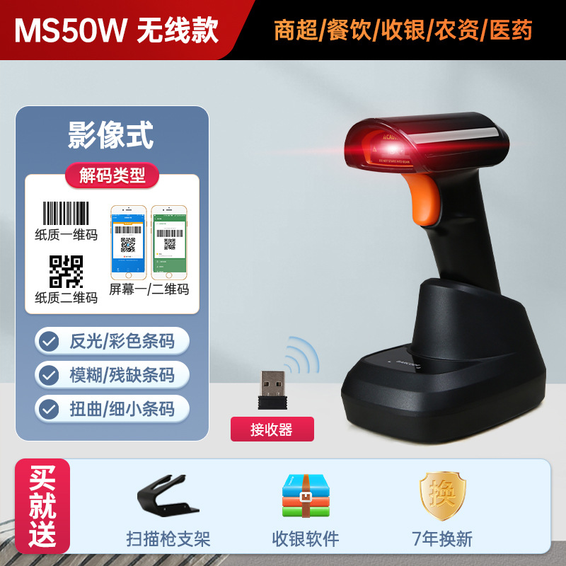 (wireless) ms50w [one and 2 dimensions + screen] image (charging base)