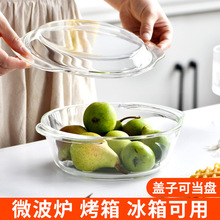 蒸蛋泡面碗带盖玻璃碗微波炉专用碗家用耐热器皿加热容器汤碗纯色
