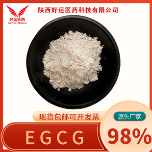 EGCG98% ��]ʳ�Ӄ����؛]ʳ����� EGCG 100g/�� �G����ȡ����]