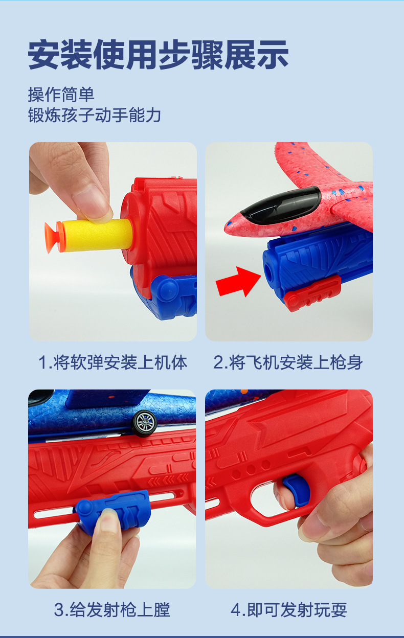 软弹飞机枪_10.jpg