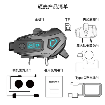 Waterproof and Long Battery Life, Motorcycle Helmet Headset - k10max-hard-mark