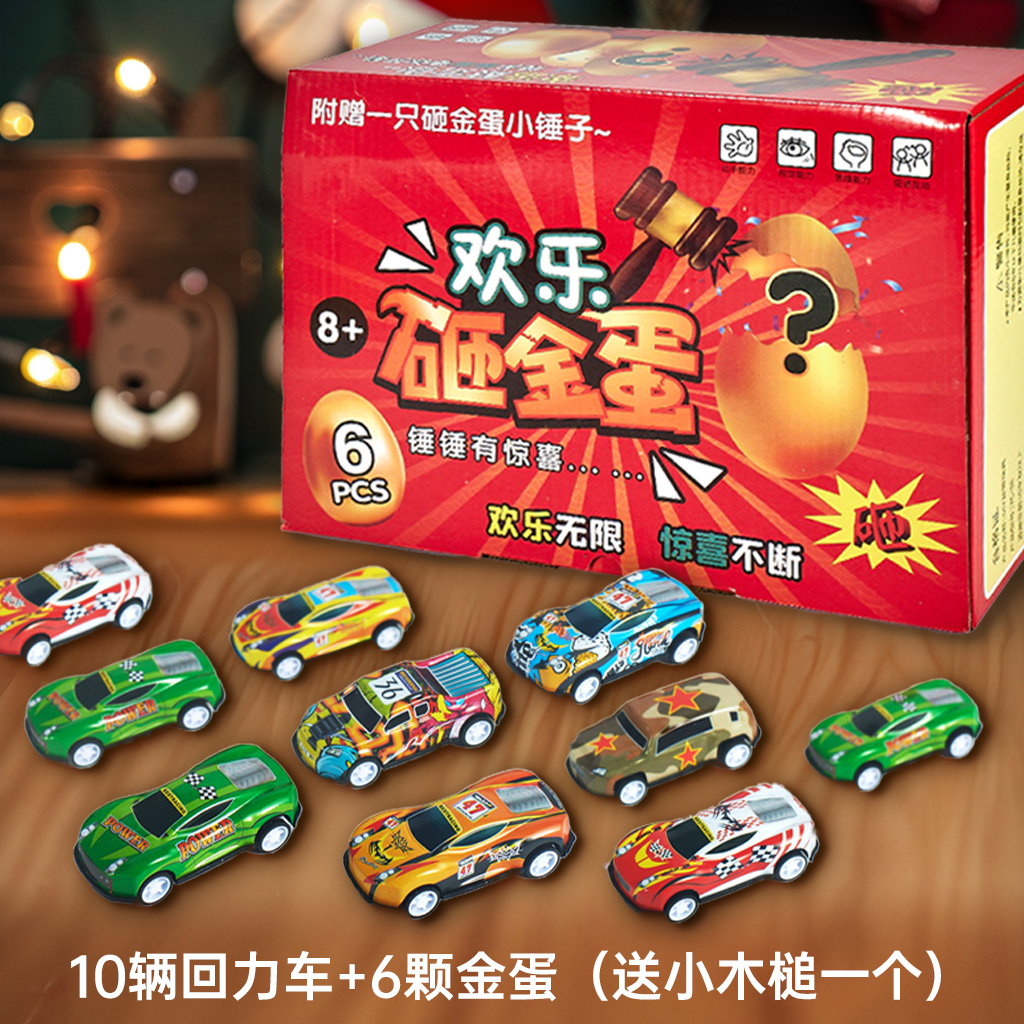 [합금 풀백 자동차] 황금알 6개 + 합금 자동차 10개 + 빈 카드 6개