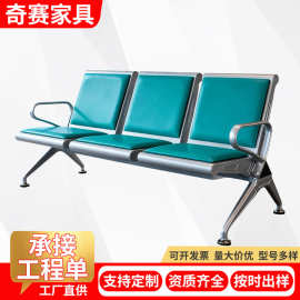 排椅机场椅加固加厚不锈钢三人位医院长椅候诊椅连排输液椅等候椅