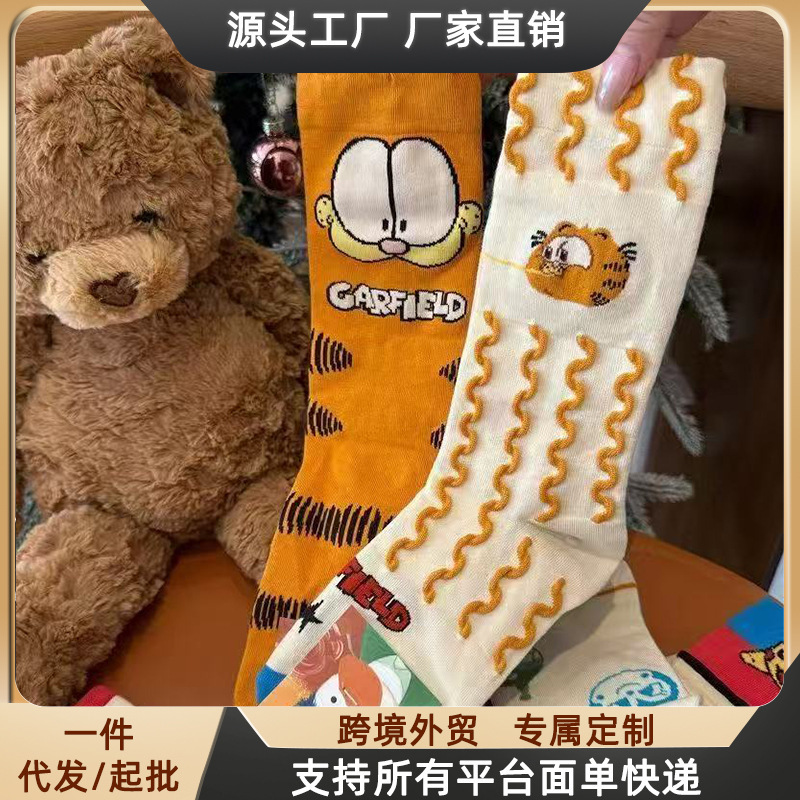 Japanese Cute Cartoon Garfield Socks Female Girl's Mid-length Socks Autumn and Winter Stockings Stacking Socks Creative Funny Design