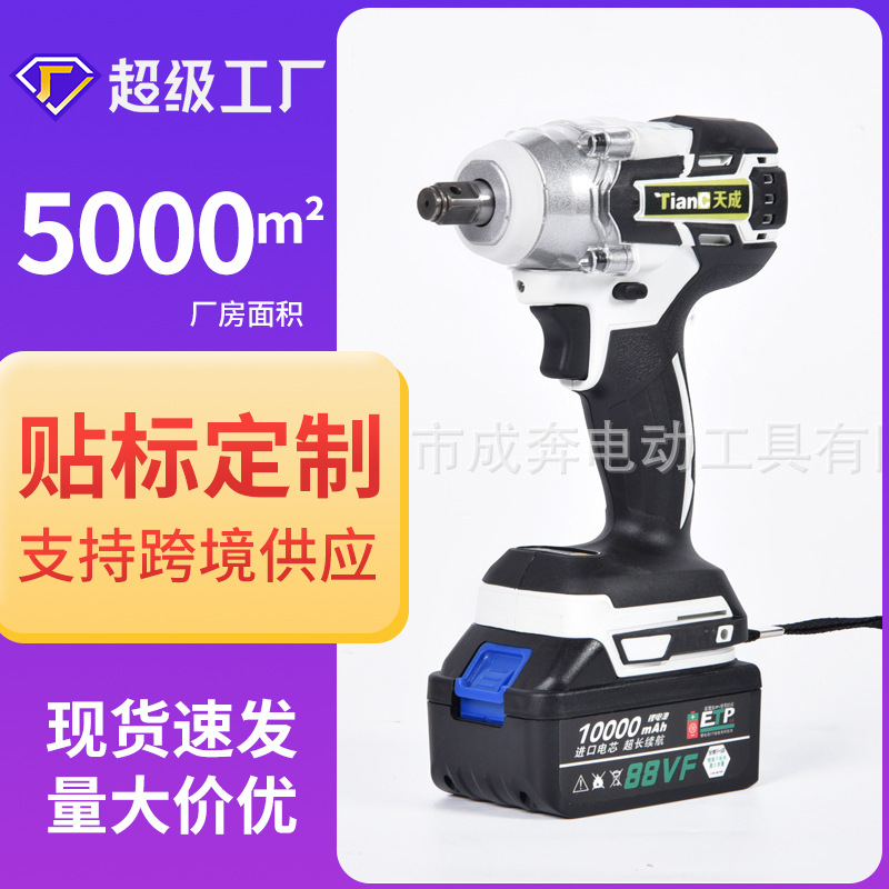 electric wrench