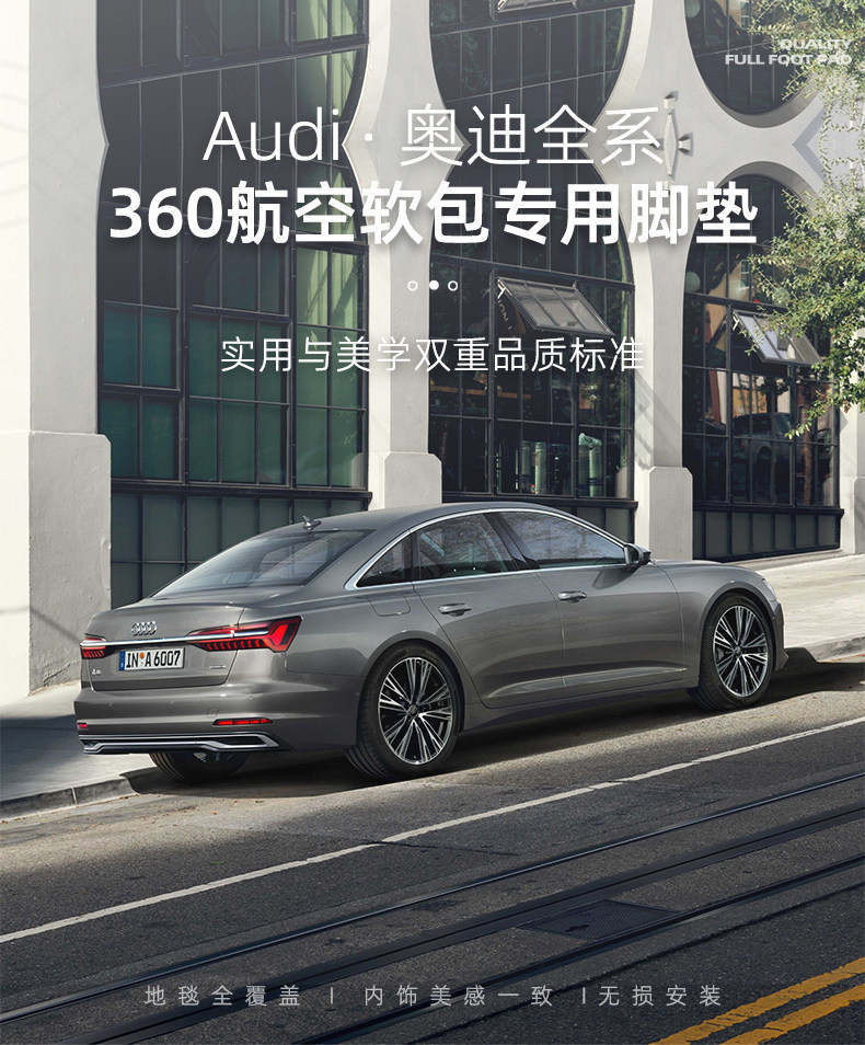 Suitable for Audi A4A, L6L, 5A3L, Q3, Q5L, A7, Nappa leather 360-degree full-coverage car floor mats