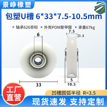 �����S�л�݆U�����ό���݆���ی�݆�^�����z�L݆ 6*33*7.5-10.5