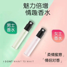 杰士邦躁动先生纯欲小姐肆欲香水试用男女约会调情男女香氛成人