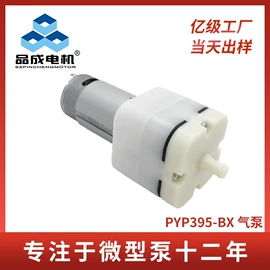 微型电动机;真空泵;自吸泵