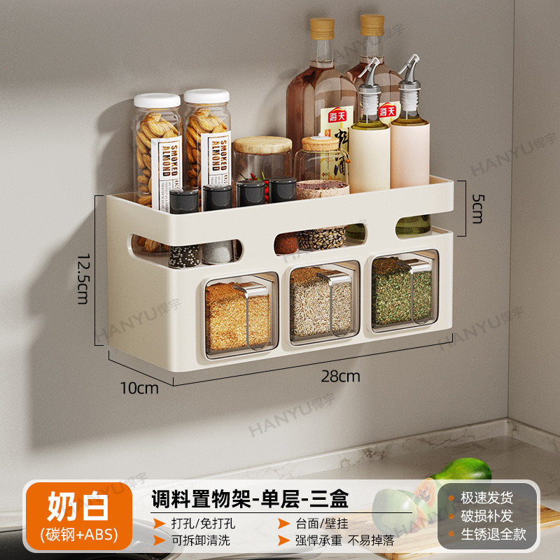 [밀크화이트] 3칸 분리형 단층 양념장