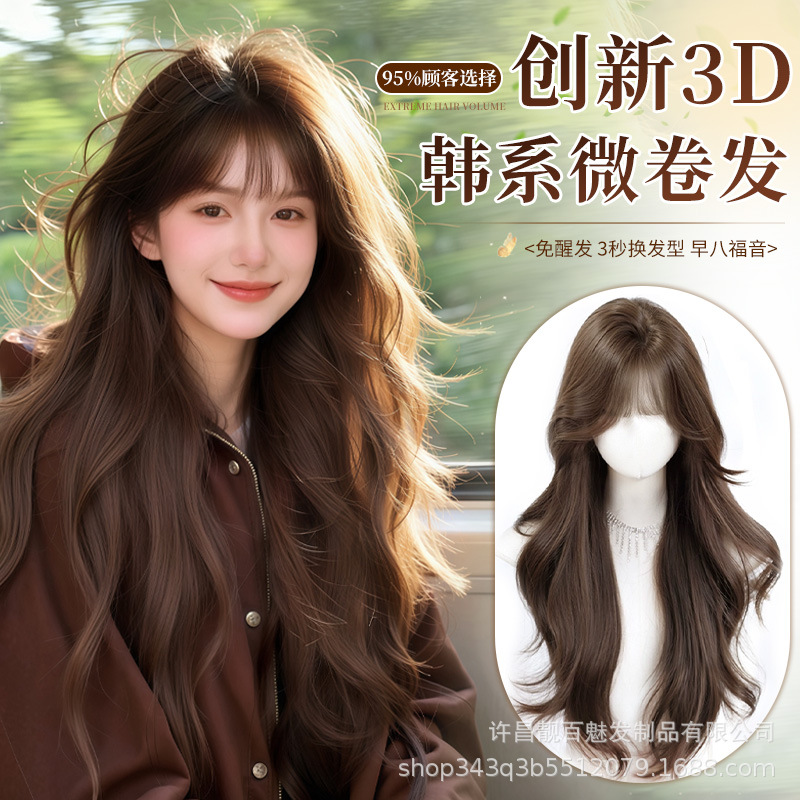 Full Wig for Women with Any Parting, Long Curly Hair Extended Version, Big Waves Daily Full Wig
