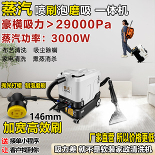 Free Shipping Carpet Cleaning Machine Sofa Curtain Mattress Hotel Fabric Spray and Pump All-In-One Multi-Functional Household Small Cleaning Machine