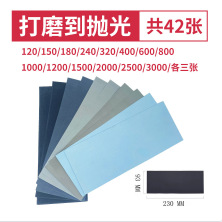 폴리싱 세트까지 샌딩 (42매/세트)