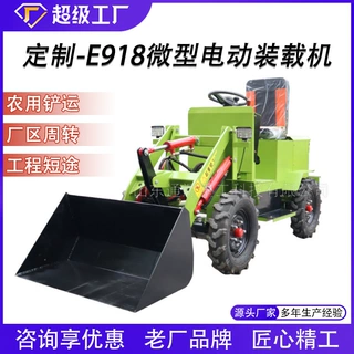 定制小型电动装载机基建施工市政工程土方回填河道清淤多工况通用