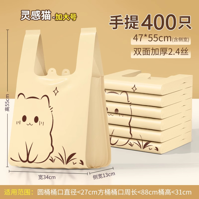 印花垃圾袋家用加厚手提式免撕背心款厨房办公室专用清洁收纳袋子|undefined