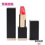 新款潮牌小黑管 磁铁口红管 方形口红管包材 化妆品包装