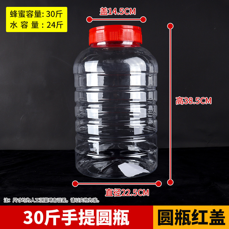 プラスチック密封瓶、食品グレードの増粘透明大ピクルス瓶、ピクルス樽、スパイシーソース瓶、キッチン穀物保存瓶|undefined
